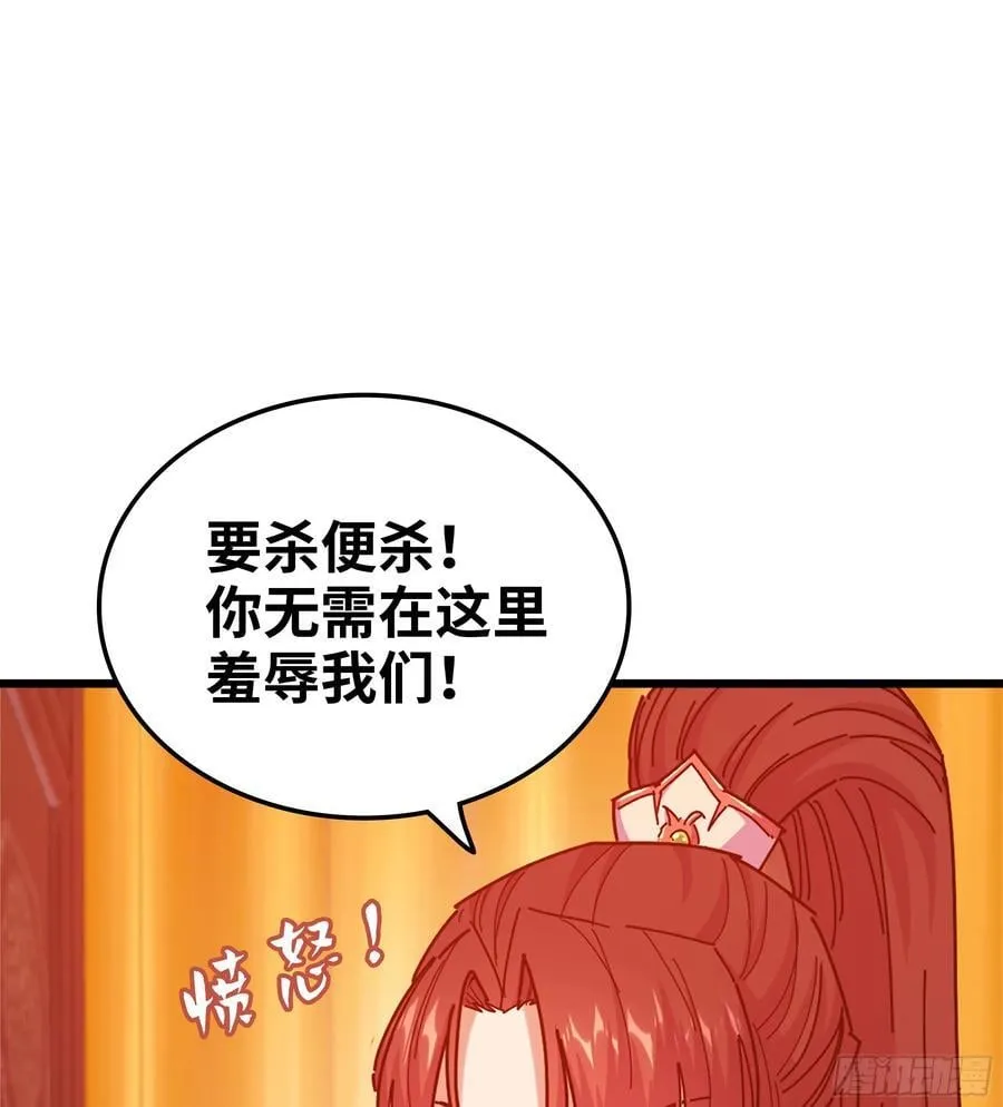 46- 正邪难分 第30页