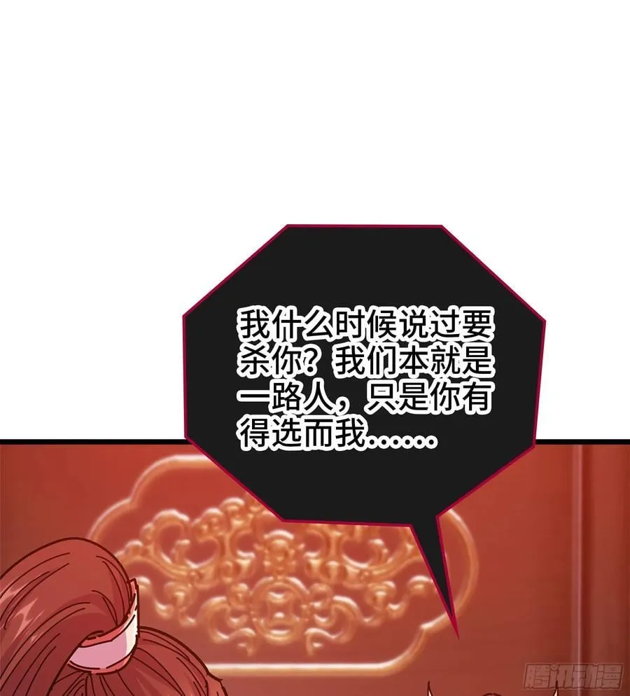 46- 正邪难分 第32页
