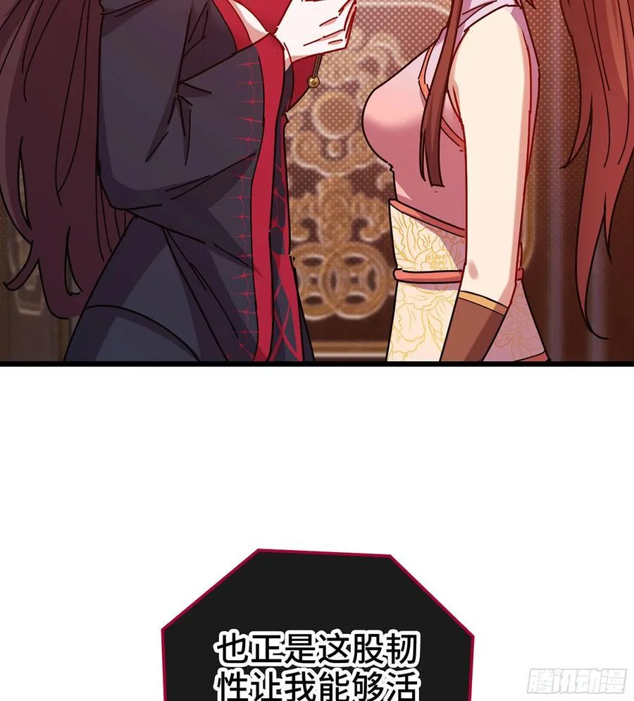 46- 正邪难分 第35页