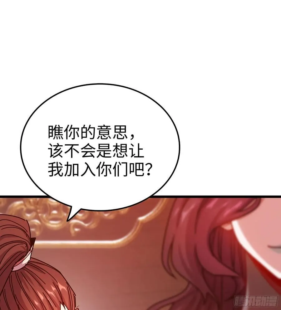 46- 正邪难分 第38页