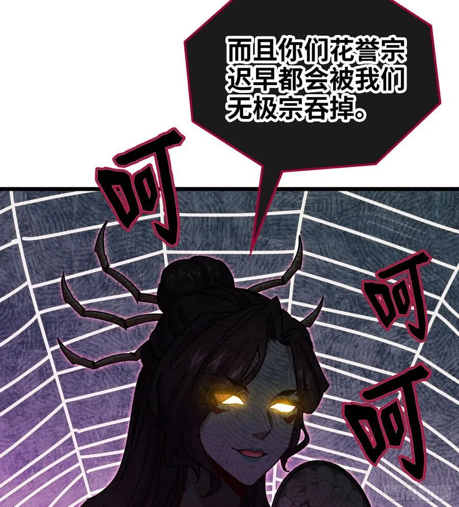 46- 正邪难分 第42页