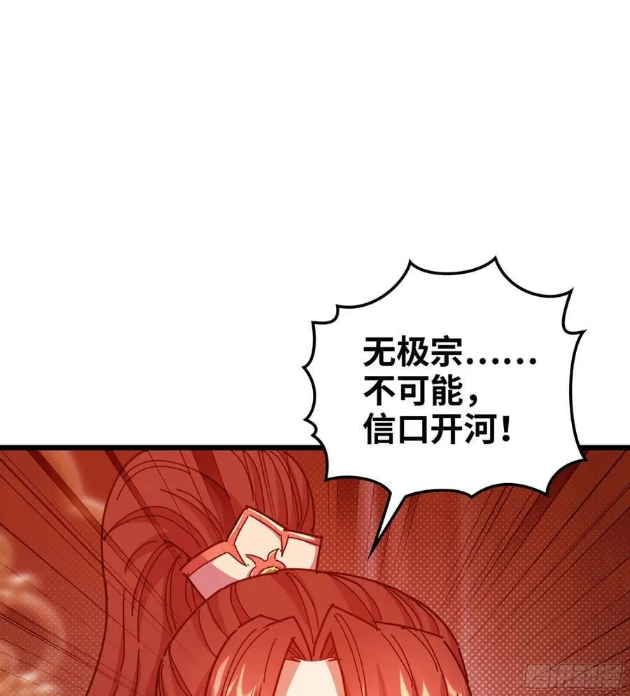 46- 正邪难分 第44页