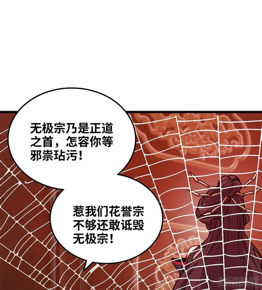 46- 正邪难分 第46页