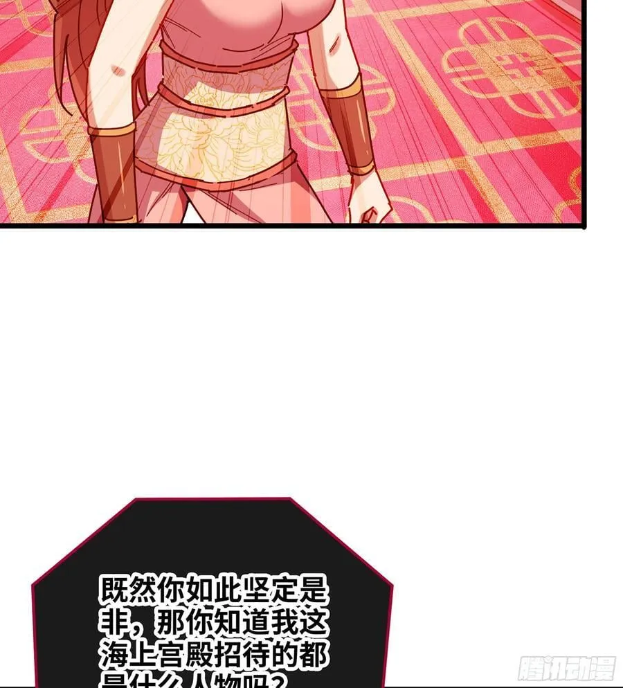 46- 正邪难分 第51页