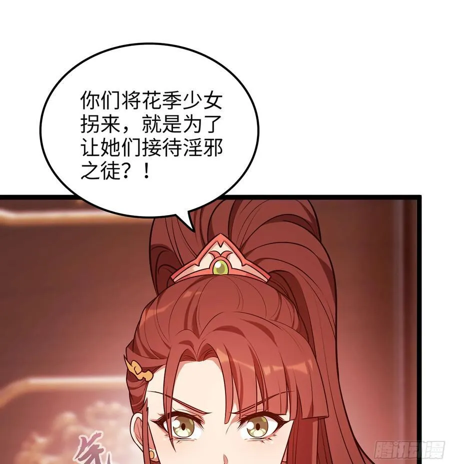 46- 正邪难分 第54页