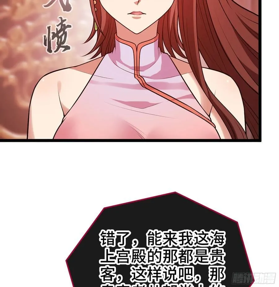 46- 正邪难分 第55页