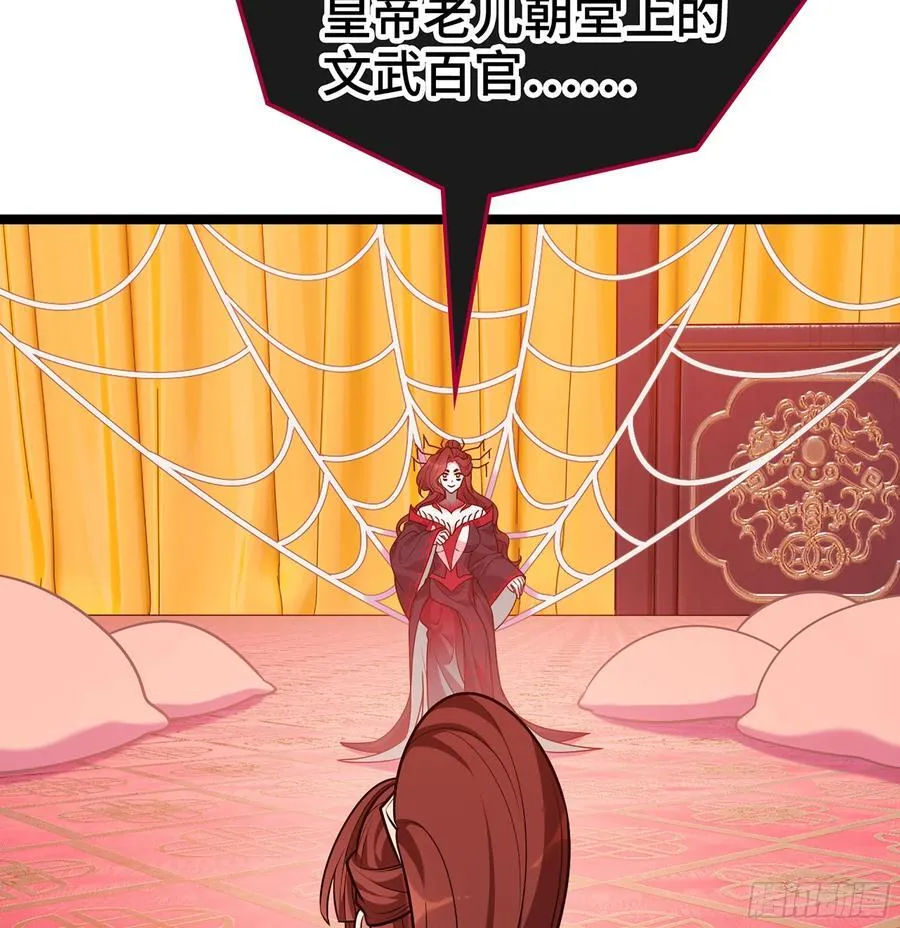 46- 正邪难分 第56页