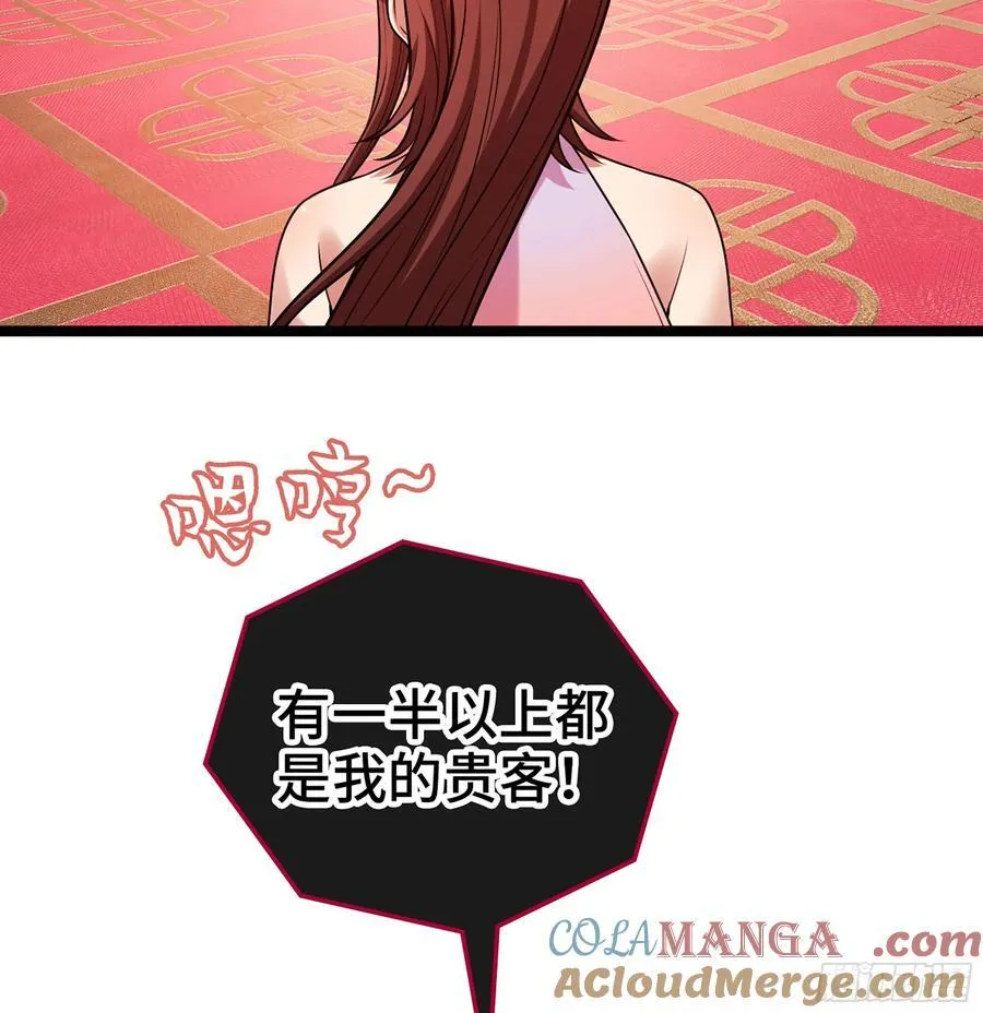 46- 正邪难分 第57页