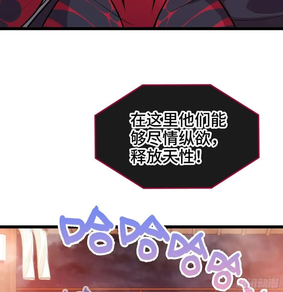 46- 正邪难分 第60页