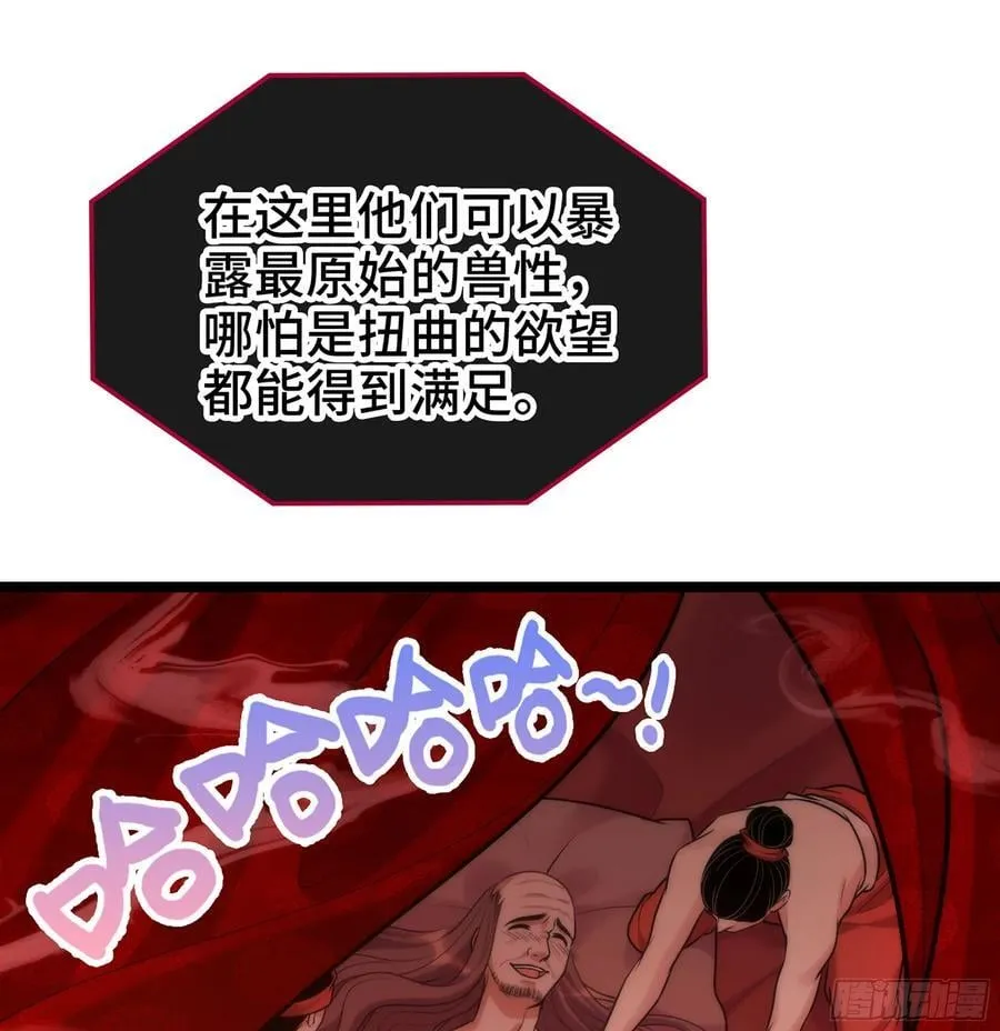 46- 正邪难分 第62页
