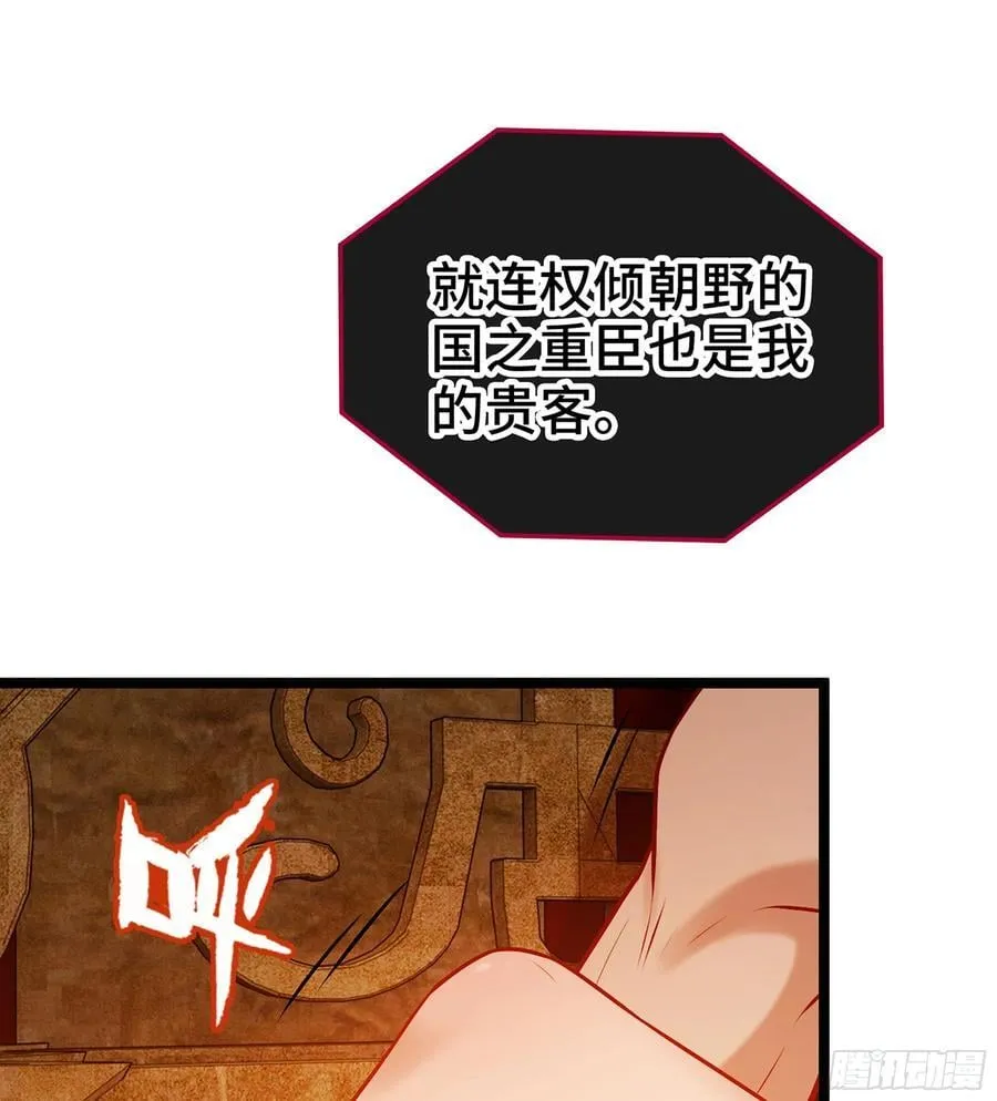 46- 正邪难分 第64页