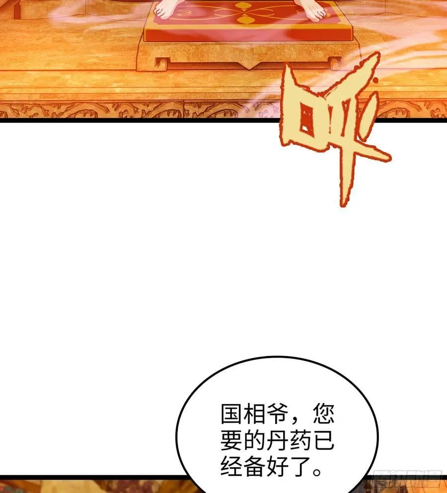 46- 正邪难分 第67页