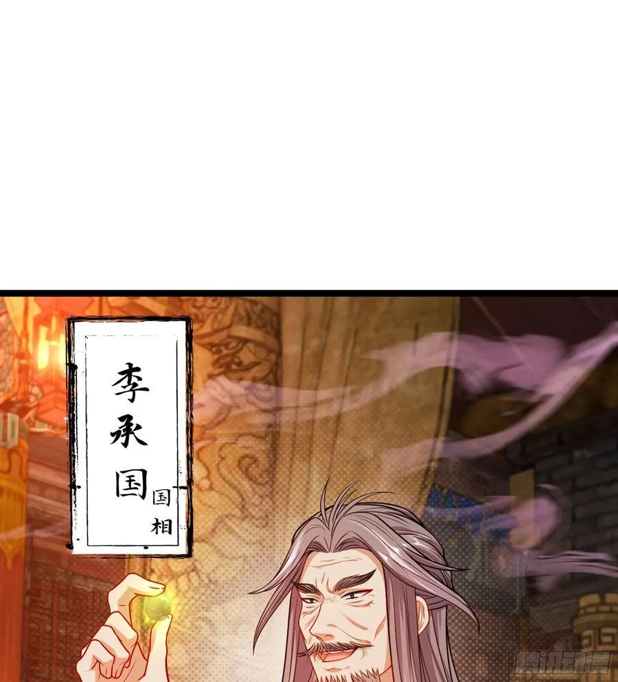 46- 正邪难分 第74页