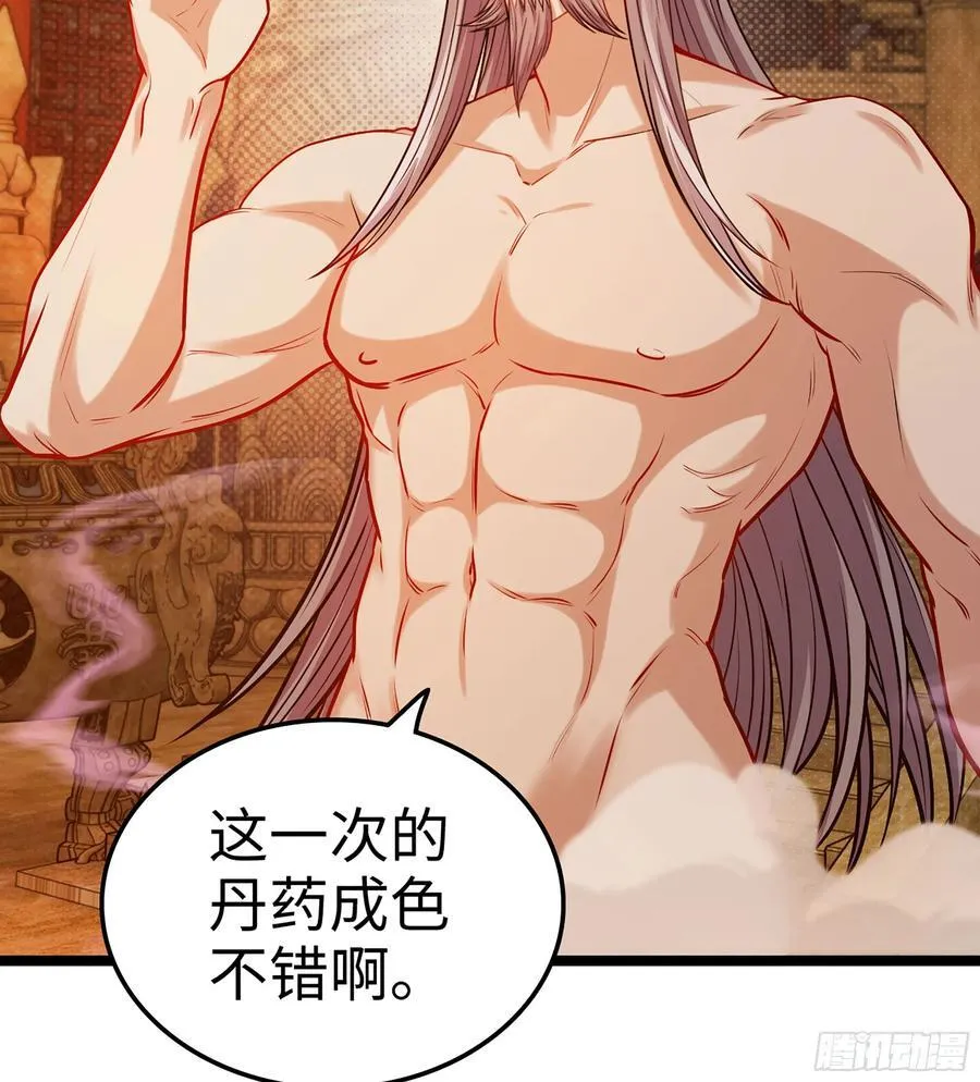 46- 正邪难分 第75页