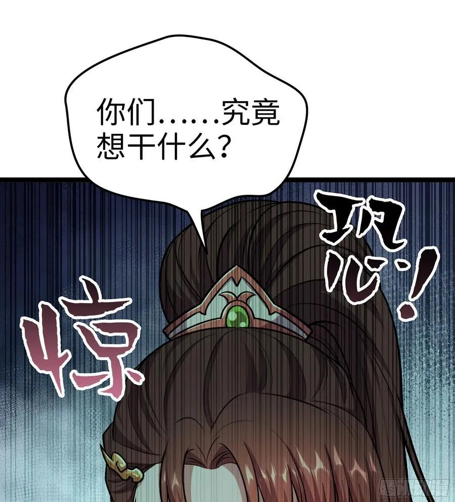 46- 正邪难分 第78页