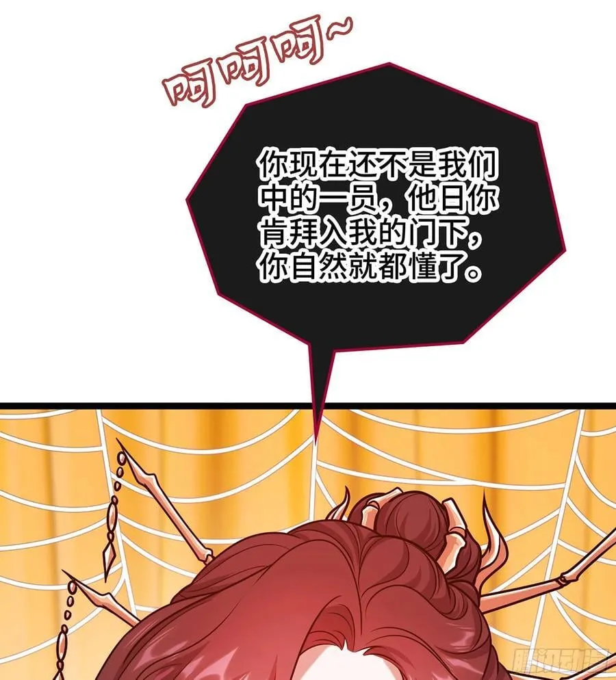 46- 正邪难分 第80页