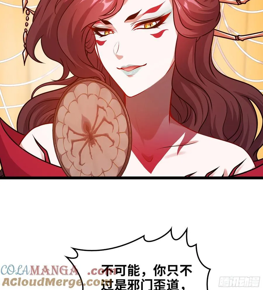 46- 正邪难分 第81页