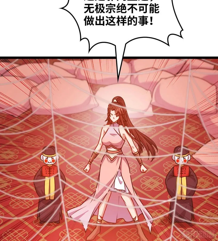 46- 正邪难分 第82页