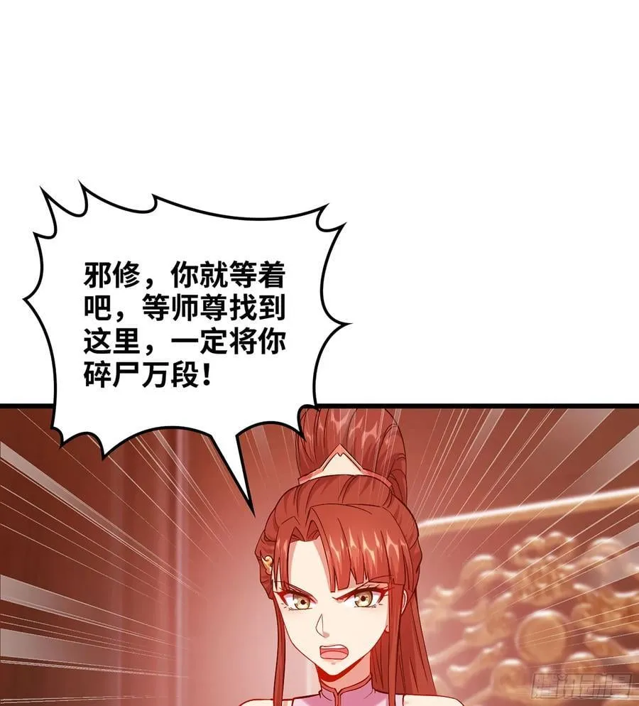 46- 正邪难分 第84页