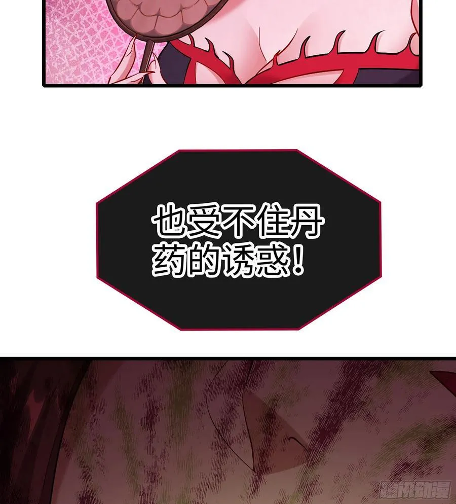 46- 正邪难分 第87页