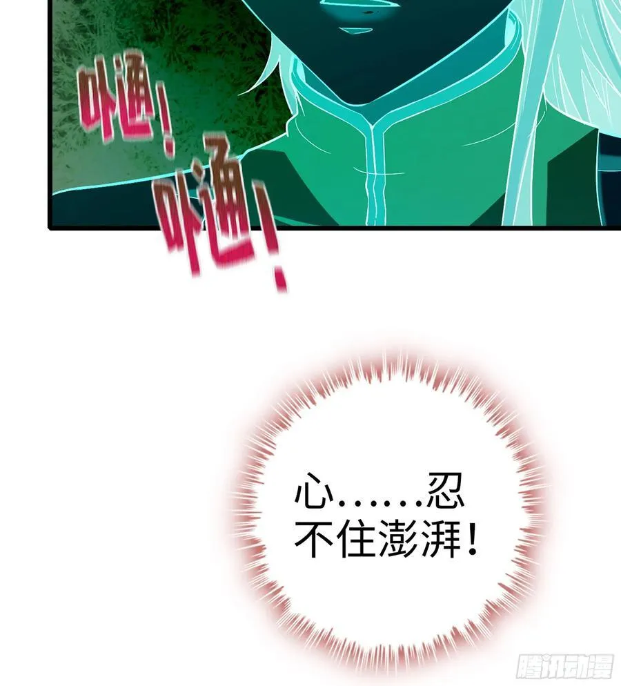 46- 正邪难分 第92页