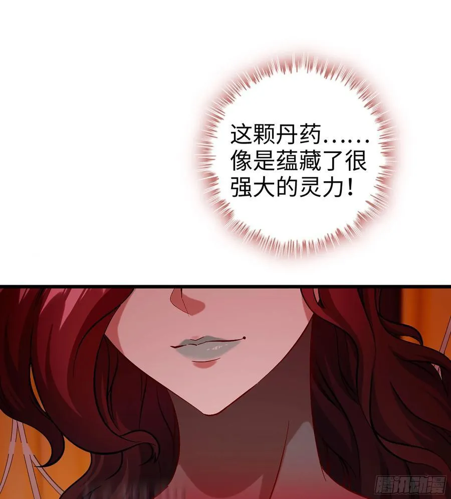 46- 正邪难分 第94页