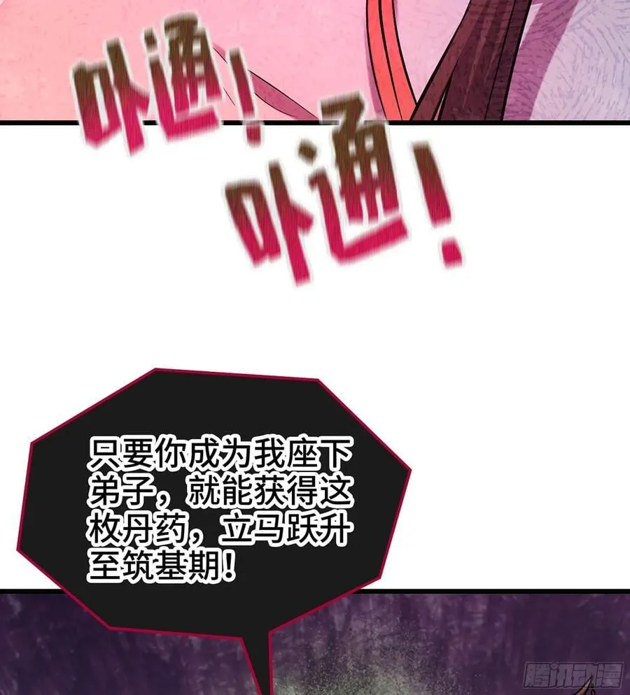 46- 正邪难分 第98页