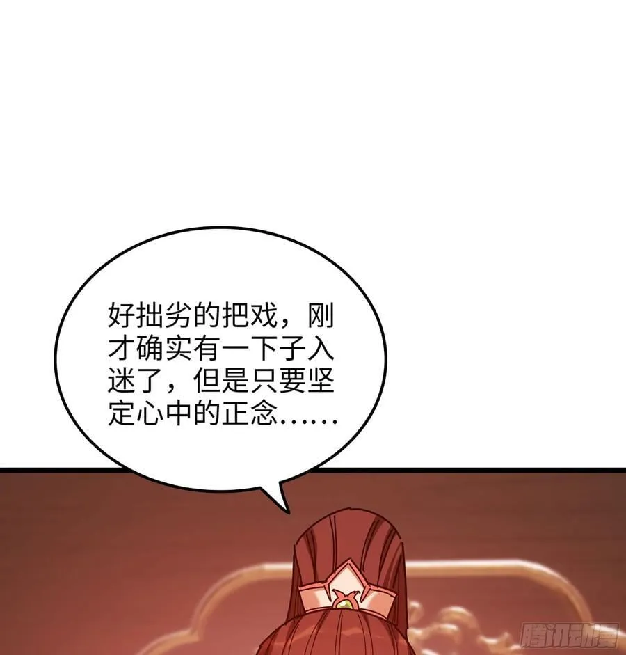 46- 正邪难分 第104页