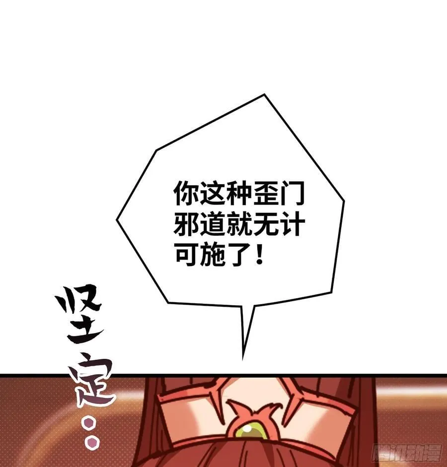 46- 正邪难分 第106页