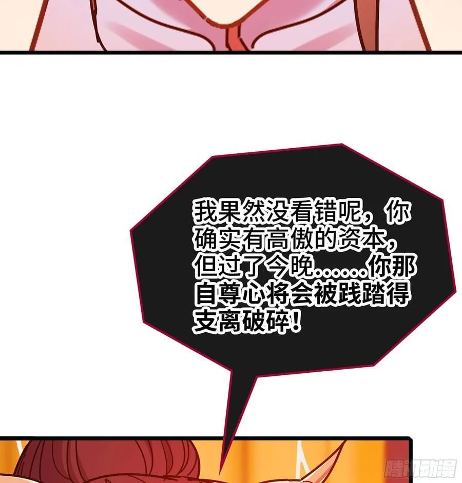 46- 正邪难分 第108页