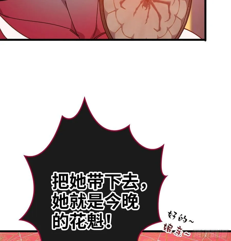 46- 正邪难分 第110页