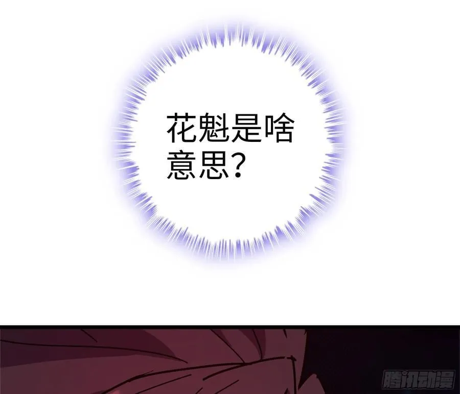 46- 正邪难分 第116页
