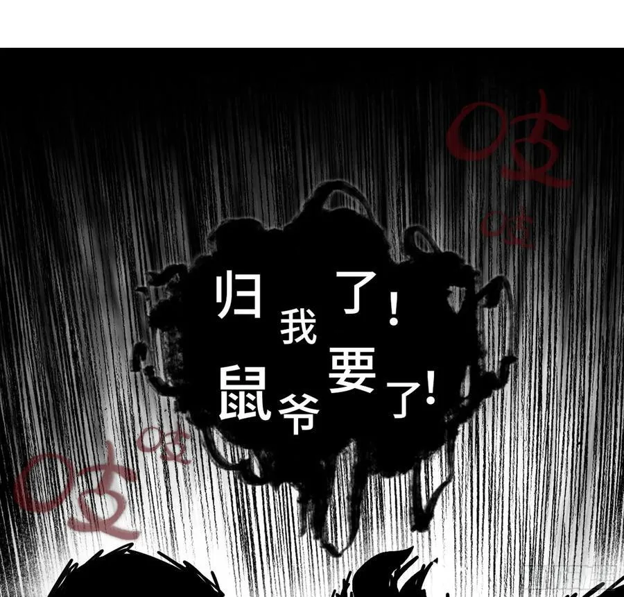 46- 正邪难分 第120页