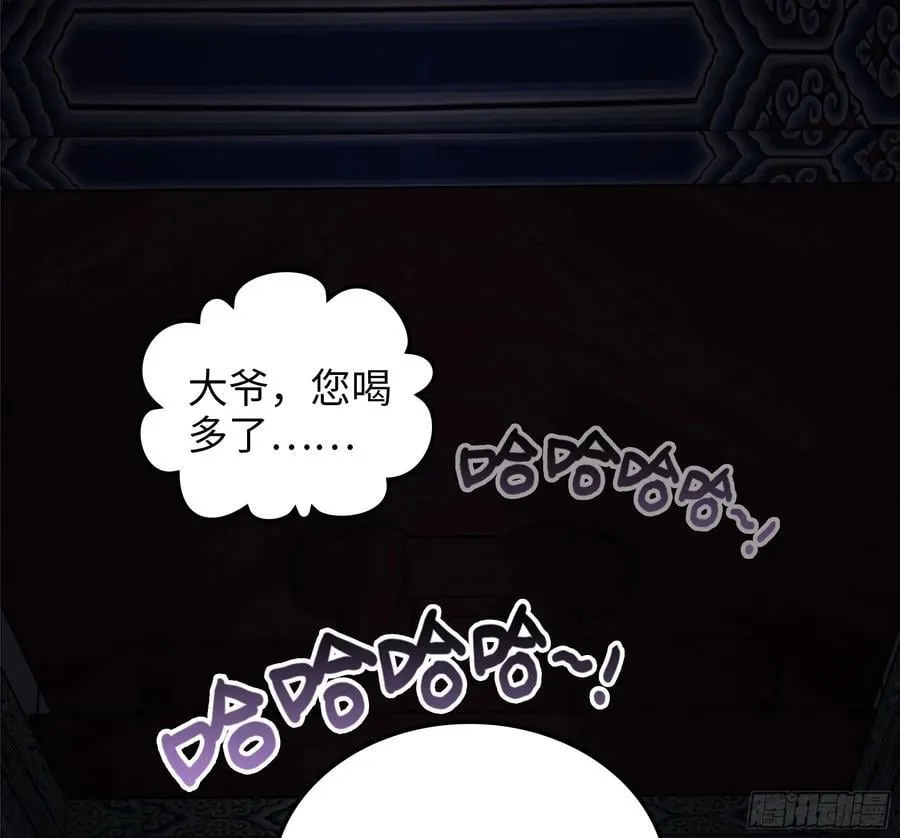 47- 花魁 第4页