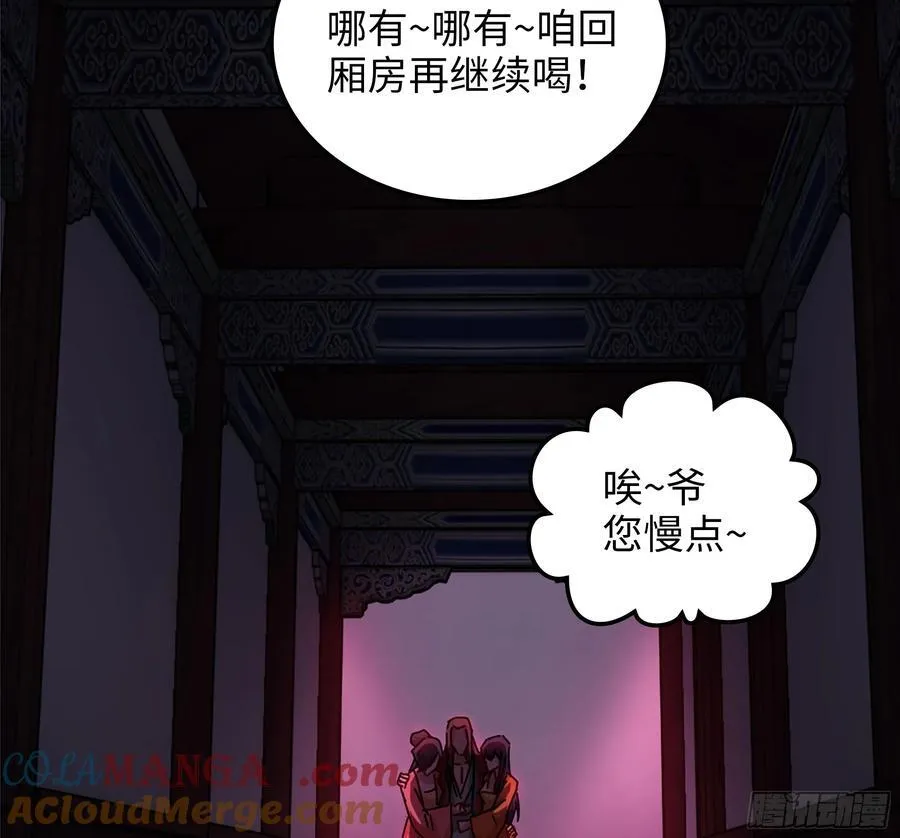 47- 花魁 第5页