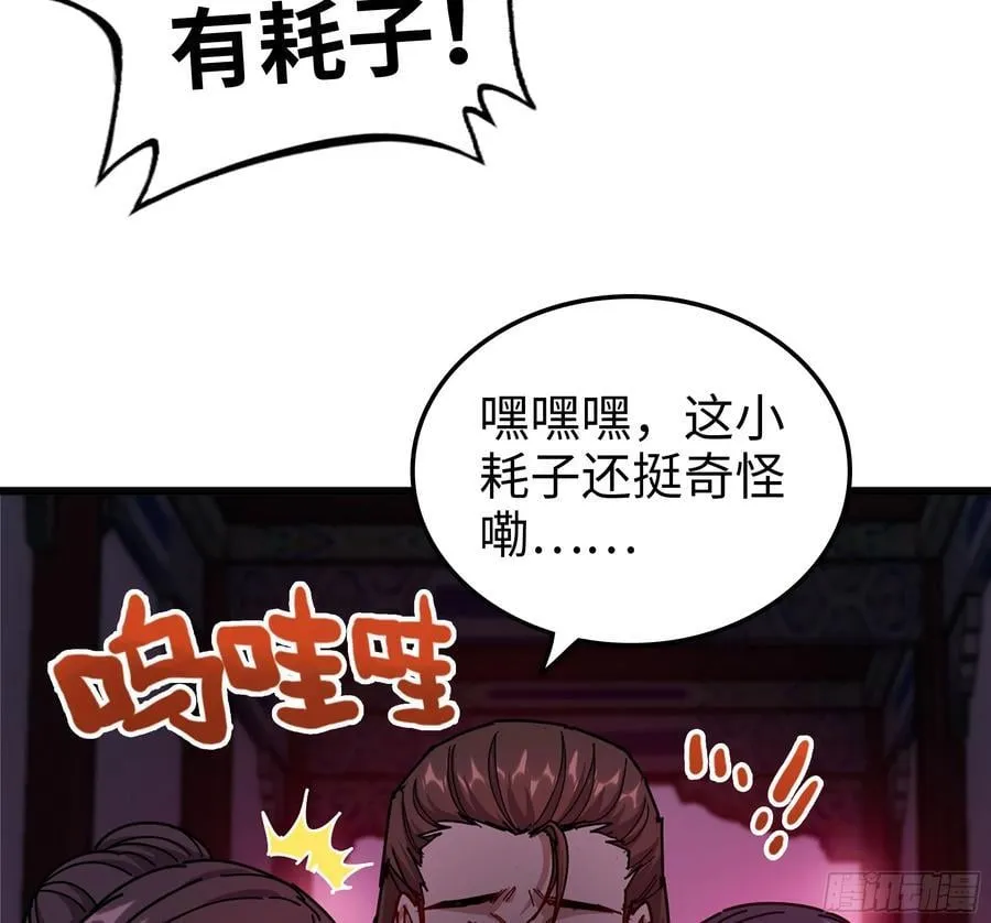 47- 花魁 第7页