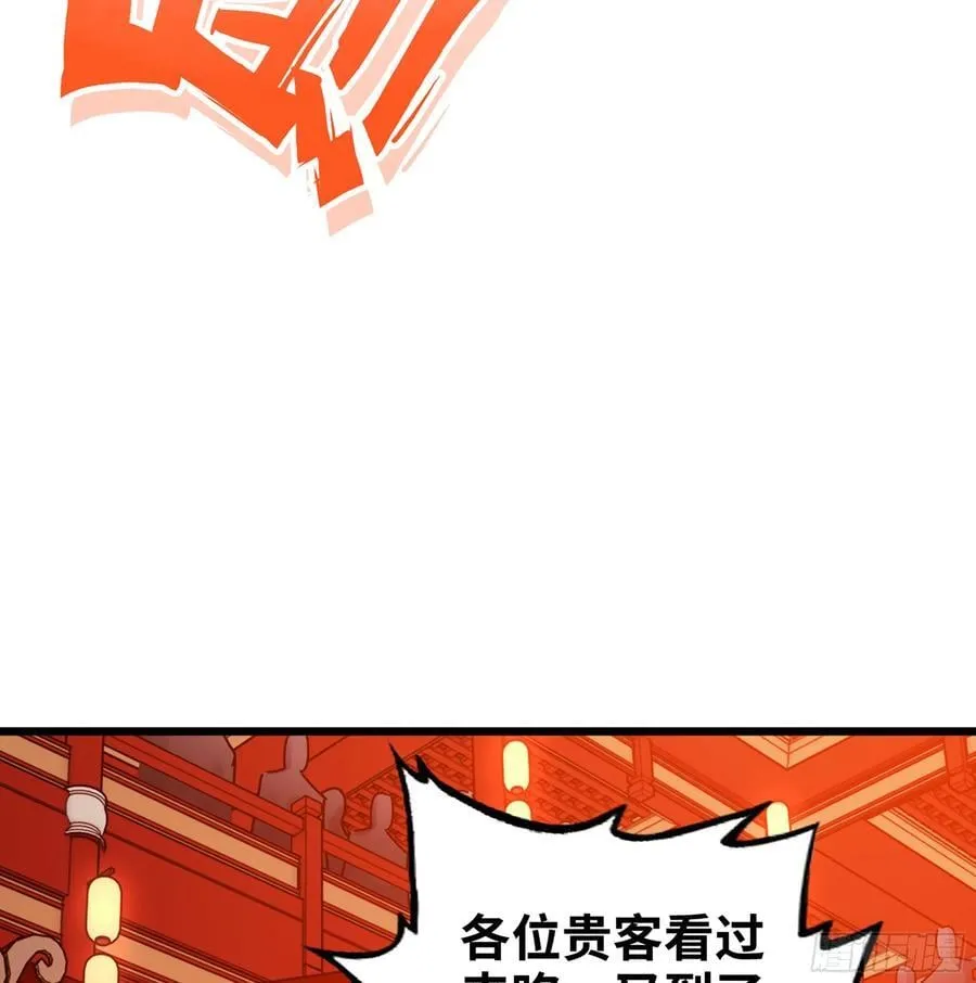 47- 花魁 第19页