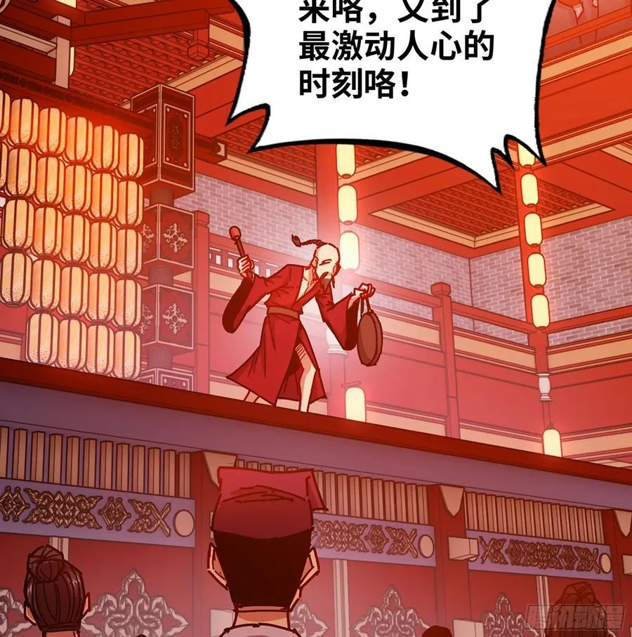 47- 花魁 第20页