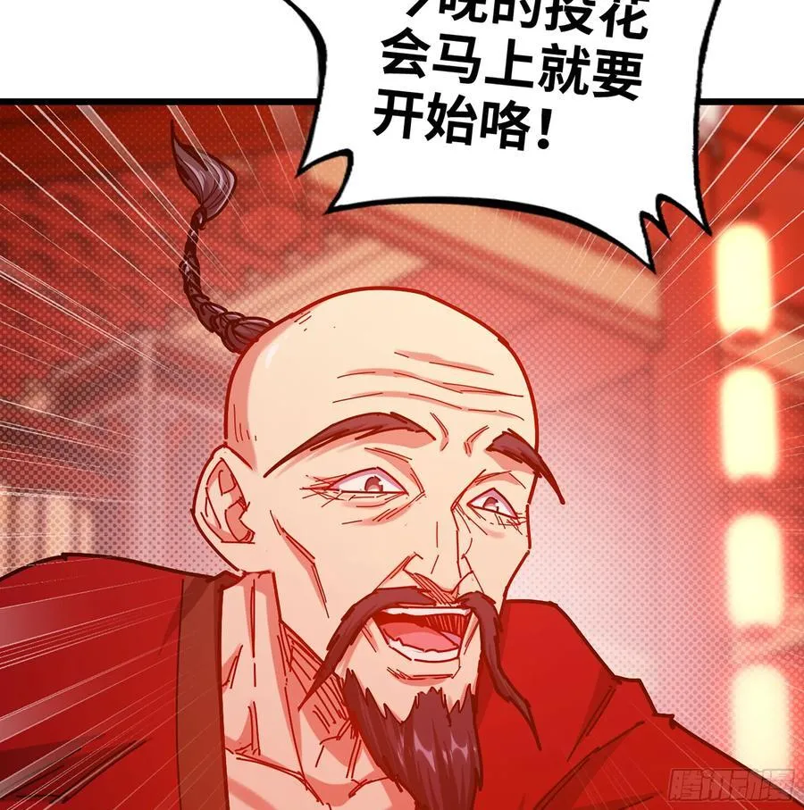 47- 花魁 第22页