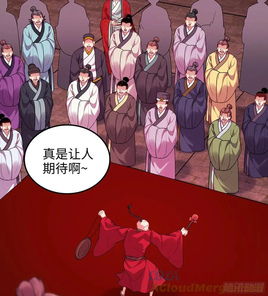 47- 花魁 第25页