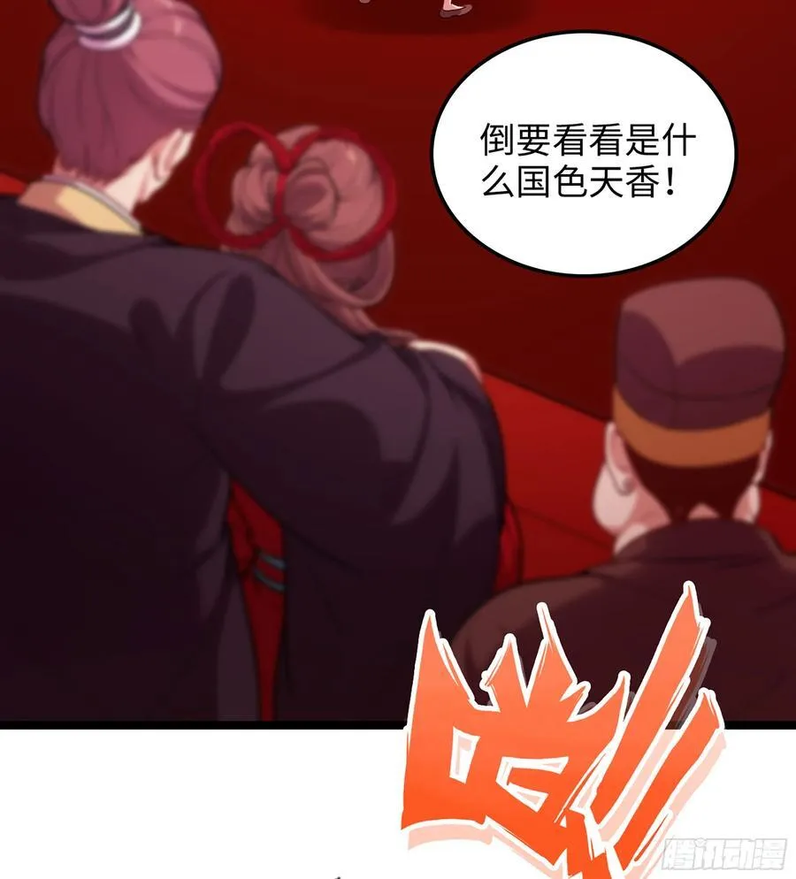 47- 花魁 第26页