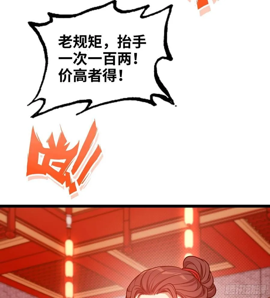 47- 花魁 第27页