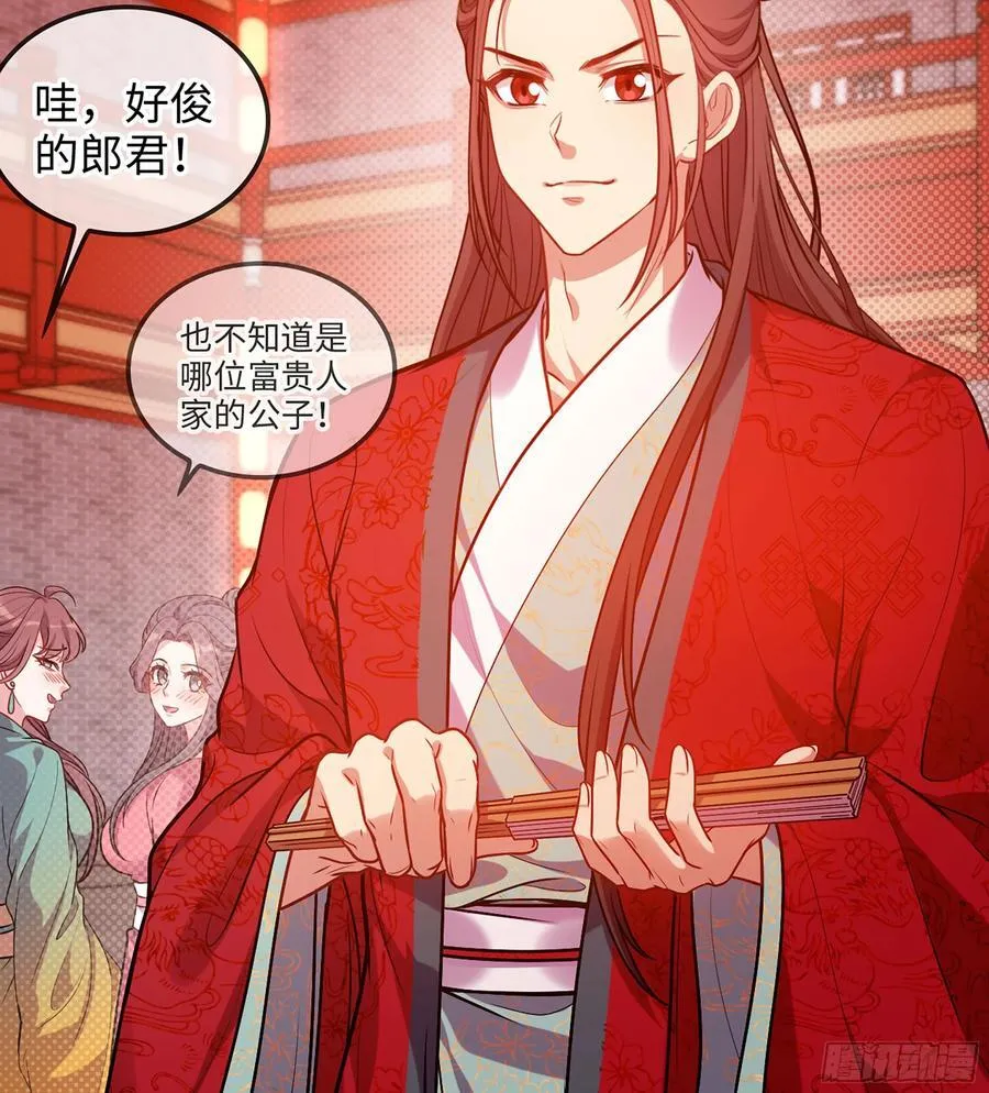 47- 花魁 第28页
