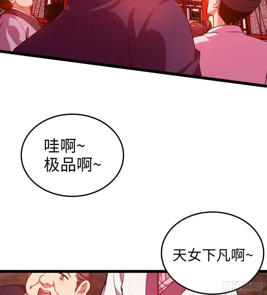 47- 花魁 第32页