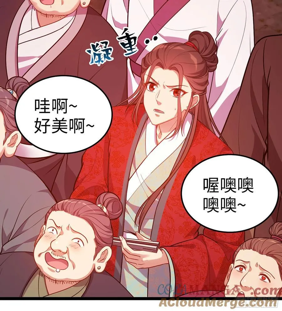 47- 花魁 第33页