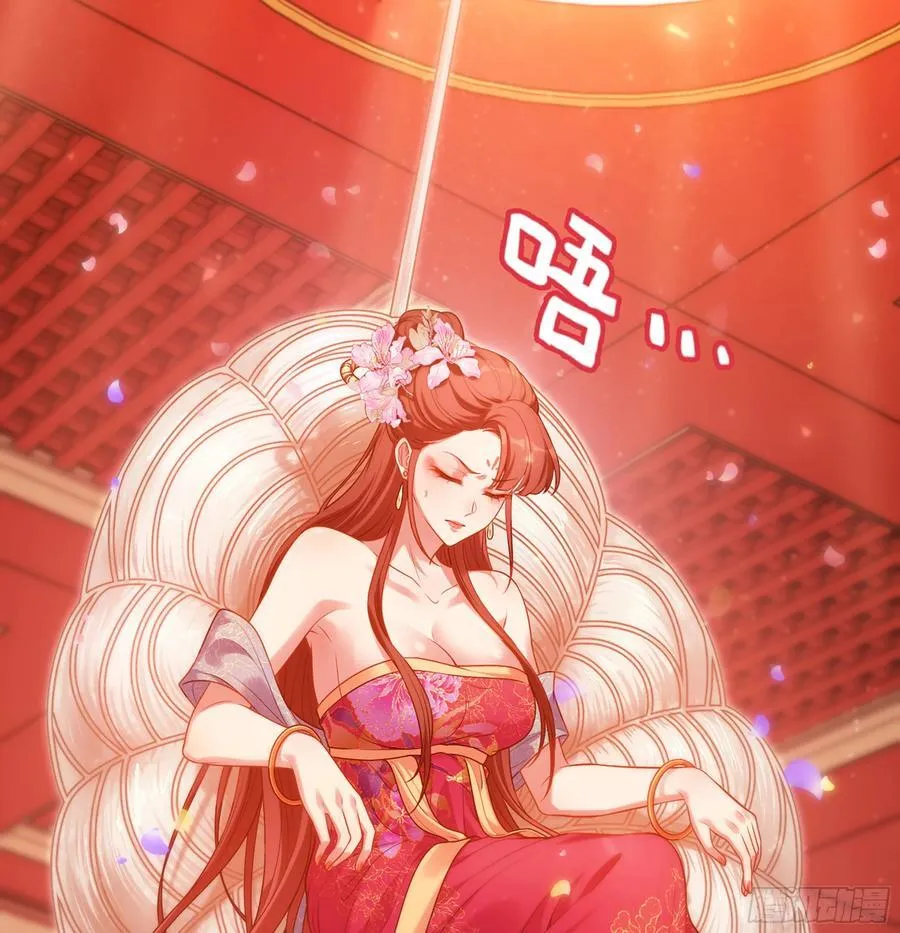 47- 花魁 第35页