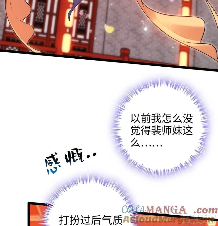 47- 花魁 第37页