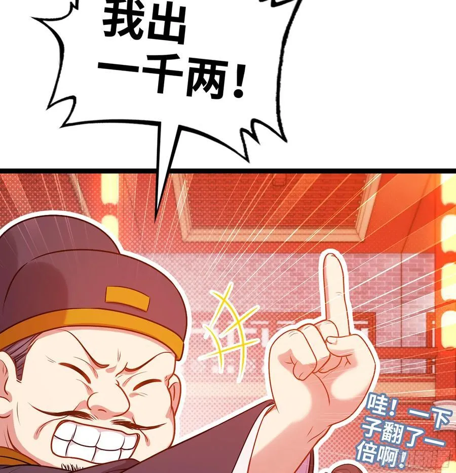 47- 花魁 第42页