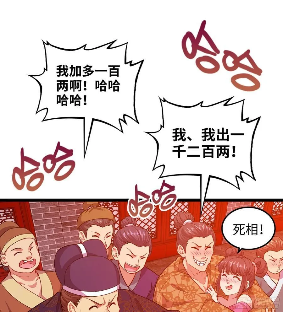 47- 花魁 第44页