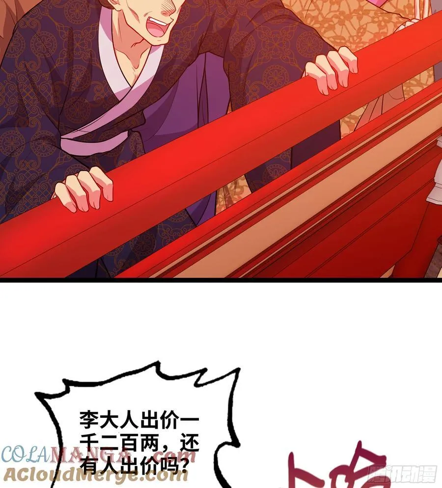 47- 花魁 第45页